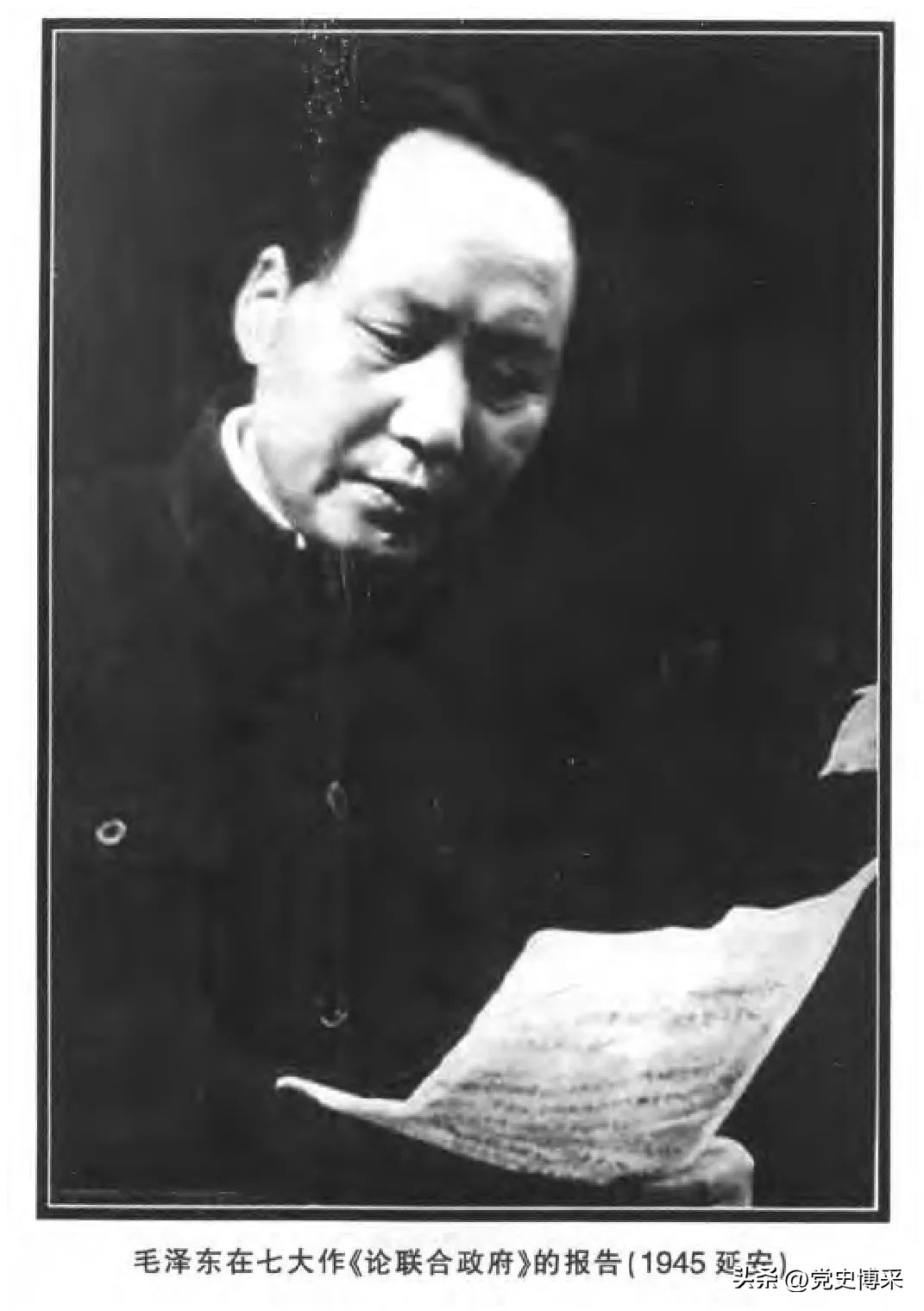 *共中**七大的台前幕后,毛主席关注王明的得票情况,正确评价王稼祥