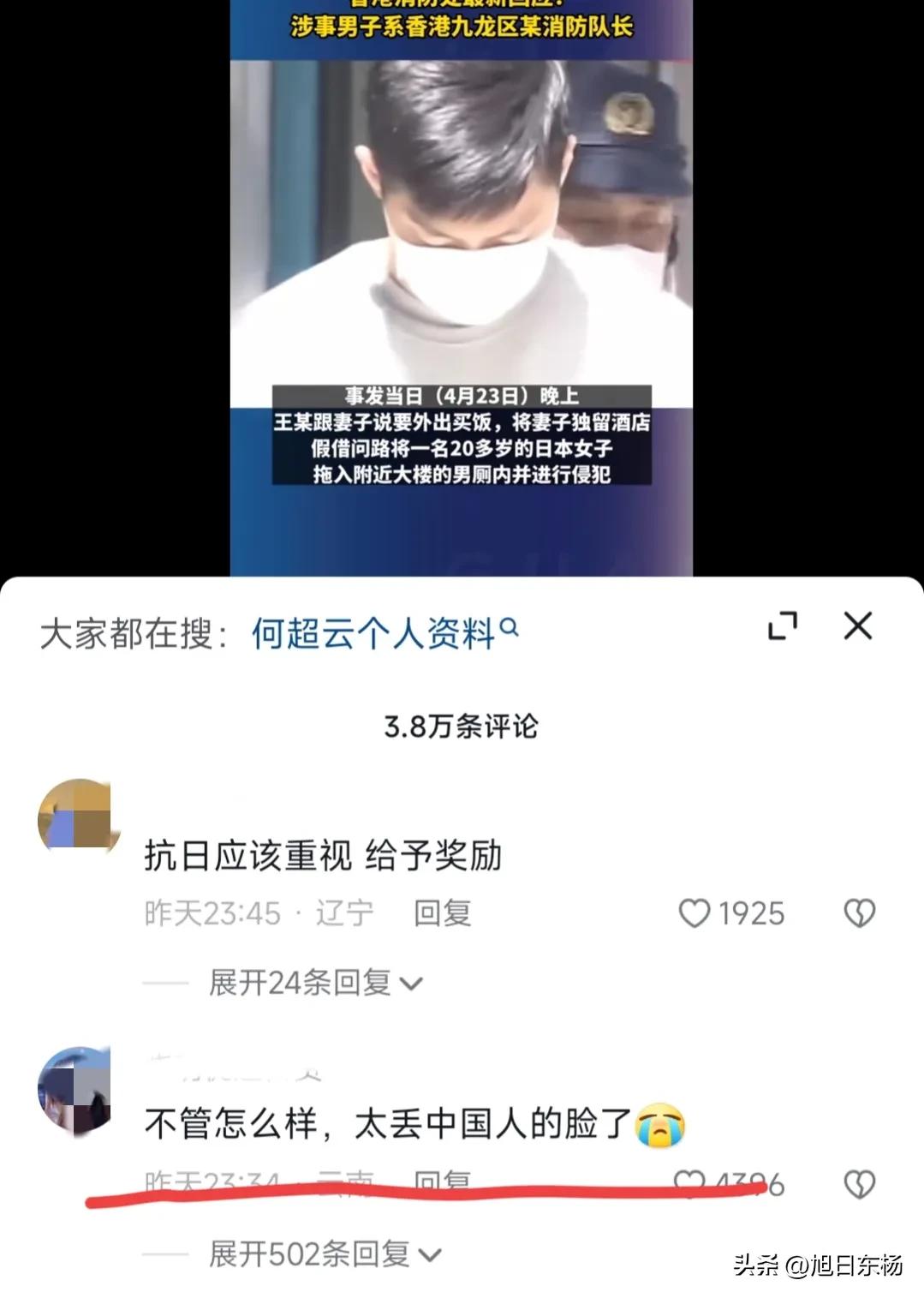 中国人去日本旅游性侵被捕后续,丢脸丢到国外的人