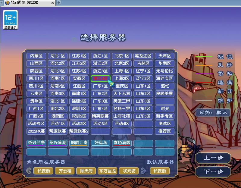 梦幻西游大量玩家退游原因,梦幻西游年内烟花区最新排行