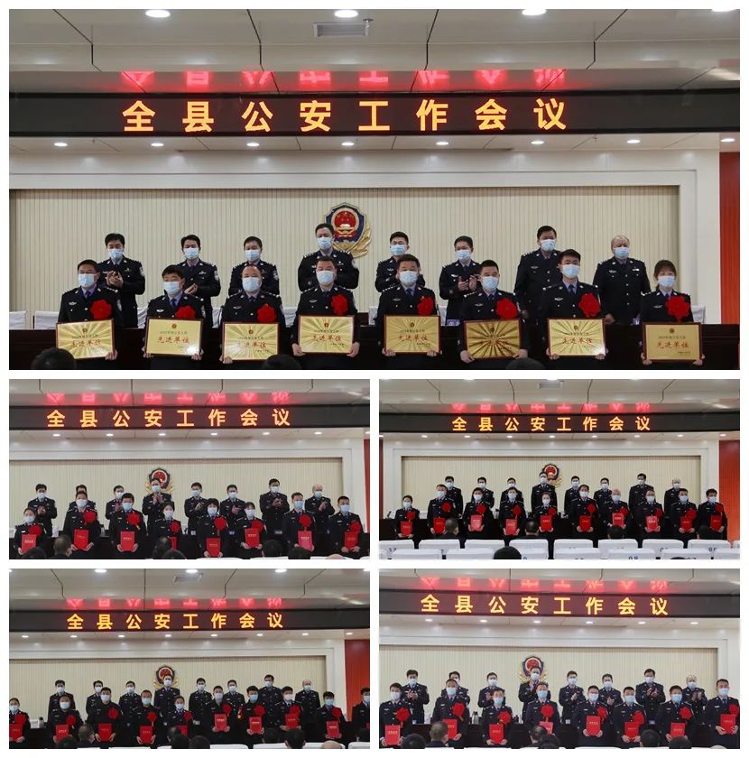 社旗县公安局召开全县公安工作会议