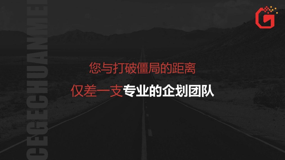 白酒招商加盟策划,招商策划公司