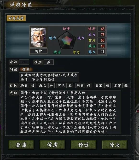 三国志11真英雄2.92武将全介绍,三国志11真英雄2.92版武将排行