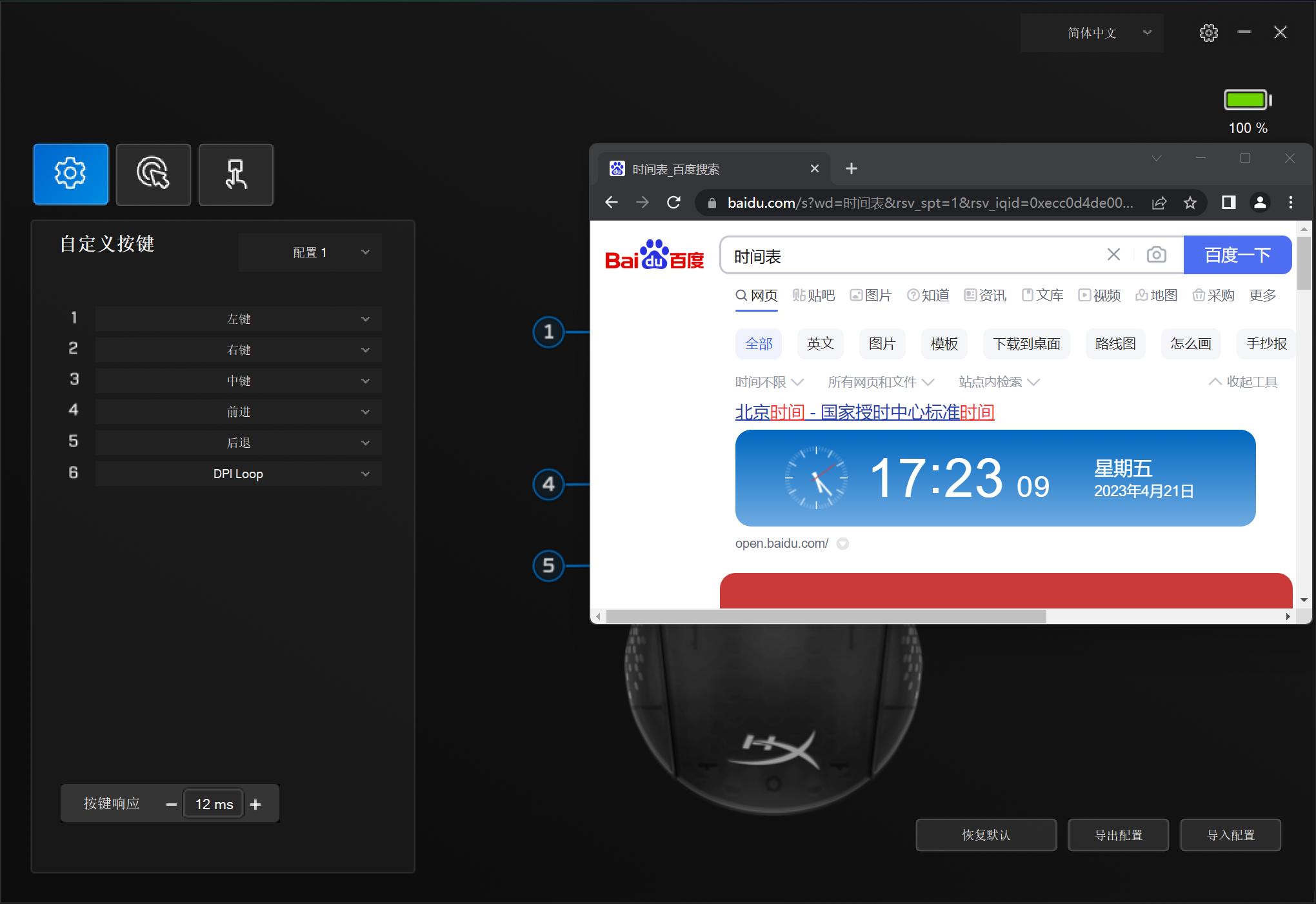 极度未知炽火无线游戏鼠标体验,100小时续航+黑透+轻量化设计