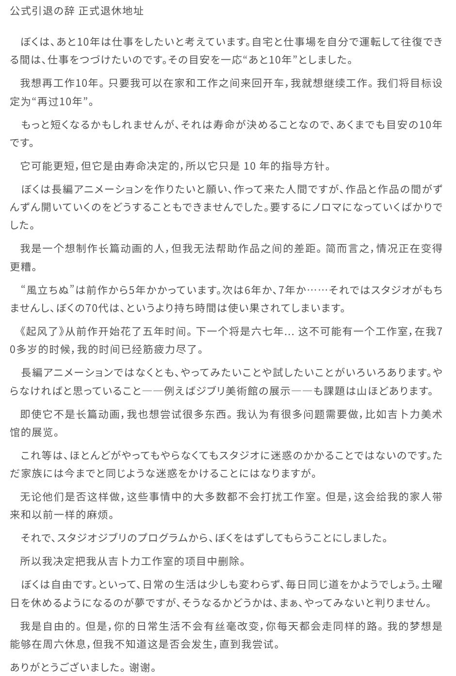 宫崎骏你想活出怎样的人生宣传片,宫崎骏你想活出怎样的人生bgm