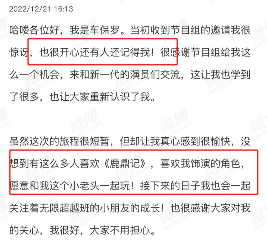 导演吴彤被吐槽,吴彤将邀请车保罗继续录制综艺