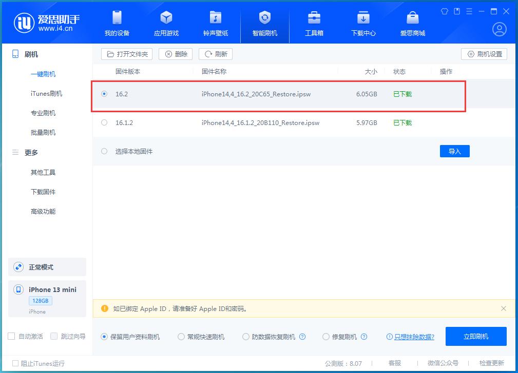 ios16.2beta2怎么更新16.1.1正式版,ios16.2未越狱可以刷机吗