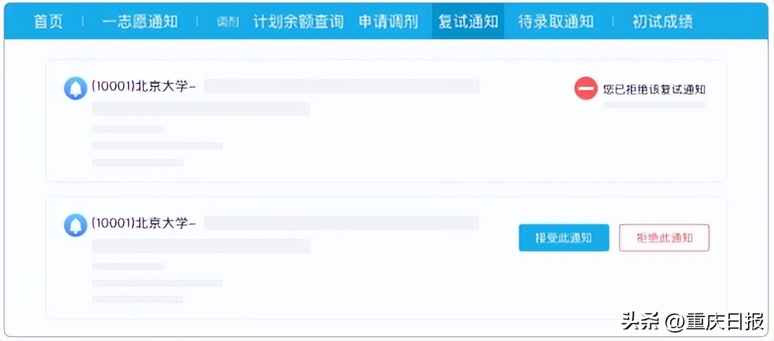 延安大学2023研究生调剂,临沂大学研究生调剂2023