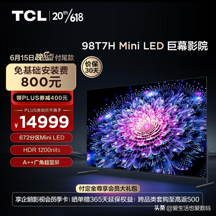 tcl电视75寸哪款最值得入手,tcl电视选购推荐新品