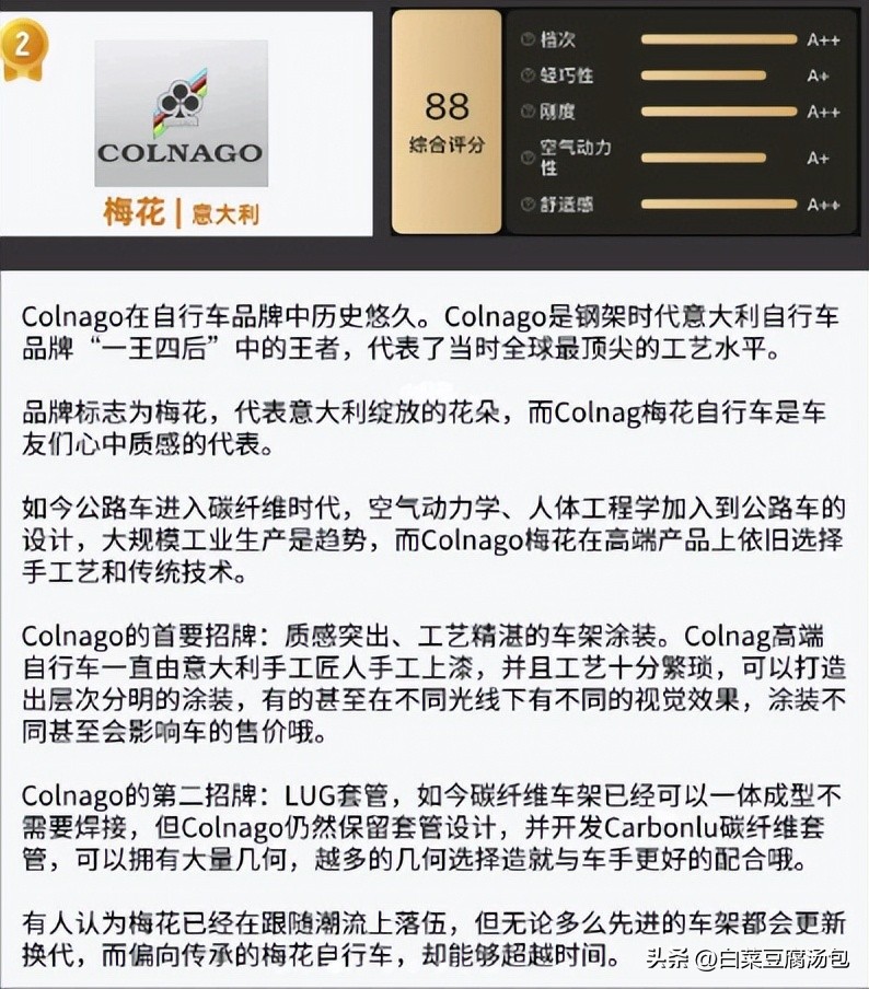 公路自行车变速器十大品牌,越野公路自行车哪个品牌好