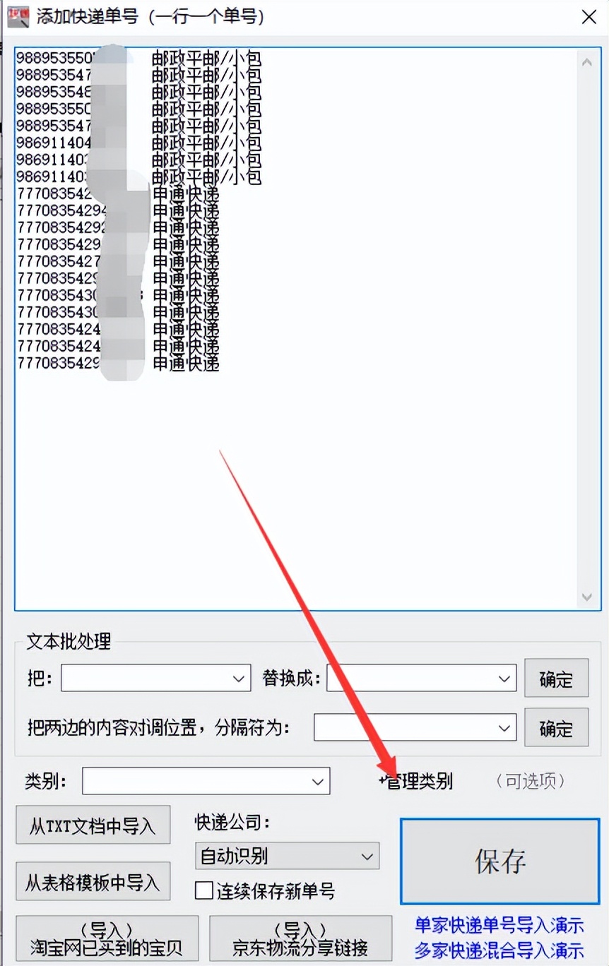 快递签收了怎么查物流,快递已签收怎么查签收人信息