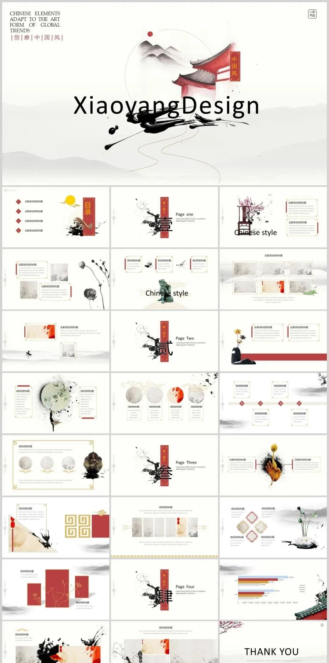 鍥介鍙ら煹鍥藉閫氱敤ppt妯℃澘,璇楄瘝闊靛懗鐨刾pt妯℃澘