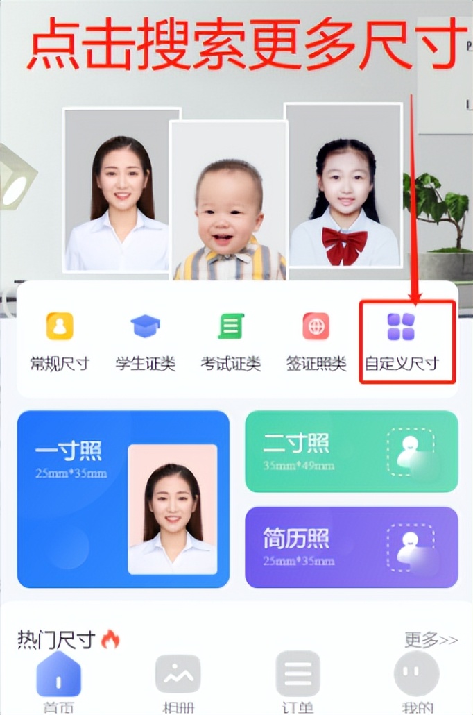 6寸相纸尺寸如何打一寸证件照,一寸证件照的尺寸比例