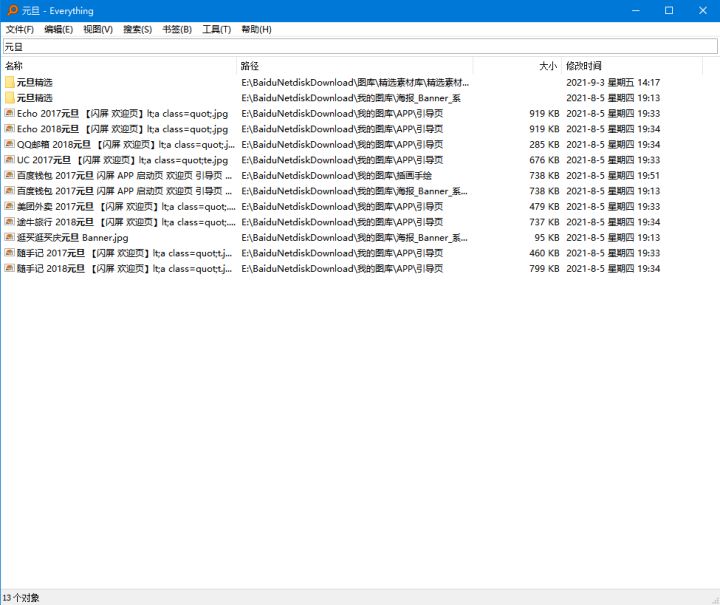 电脑windows最好用的工具,windows电脑必装的8款精品软件