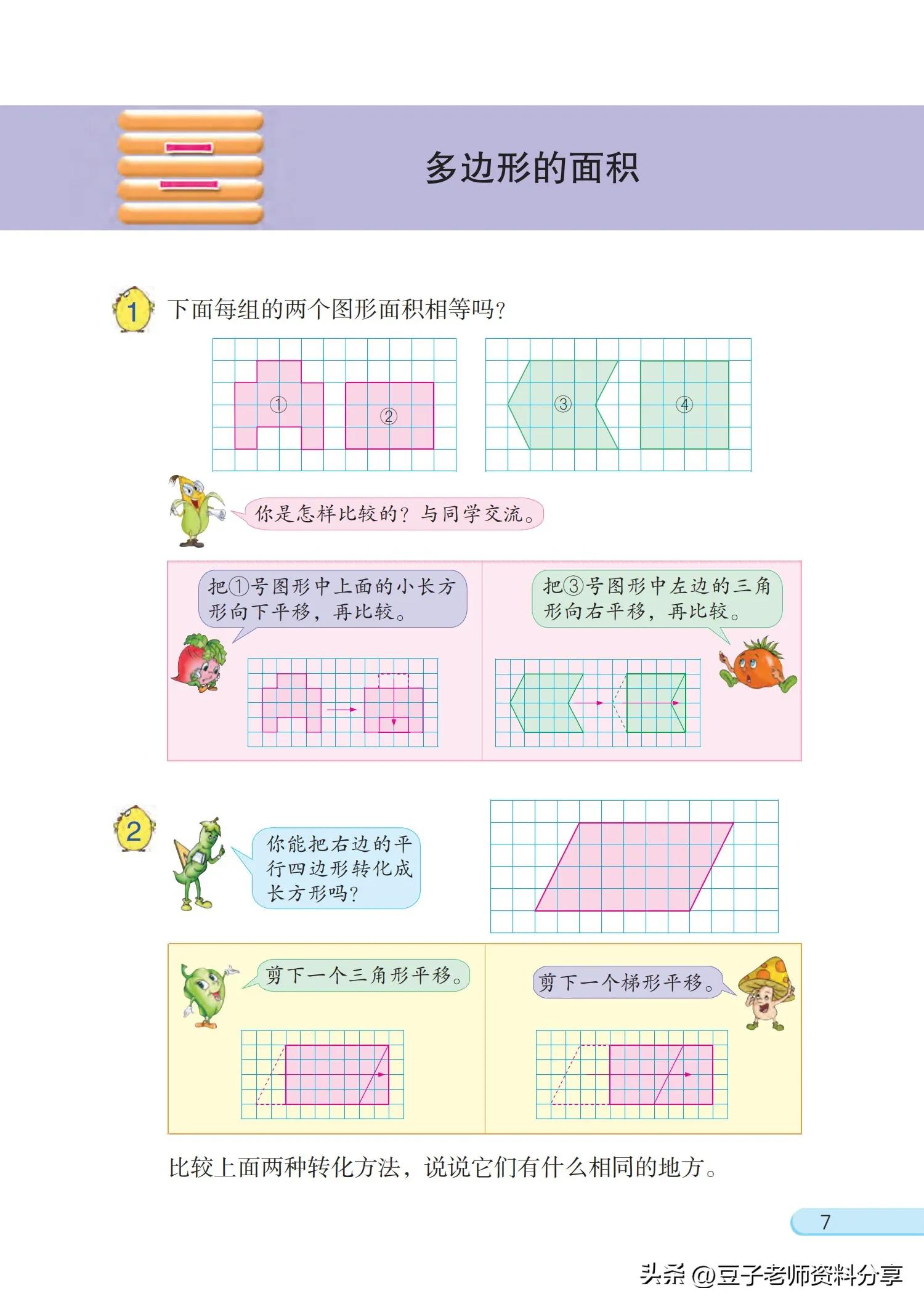 小学数学五年级下册苏教版练习册,小学数学五年级苏教版试卷