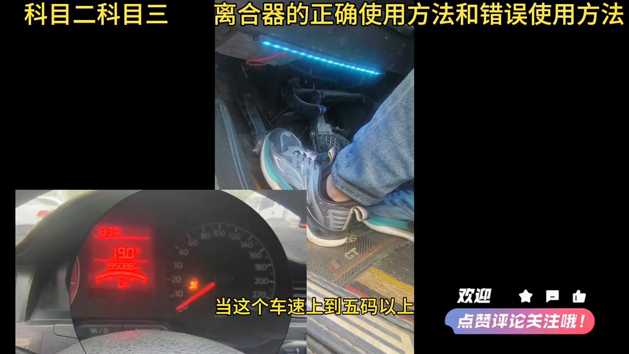 科目二三离合器使用教程,科目二初学者离合器控制速度技巧