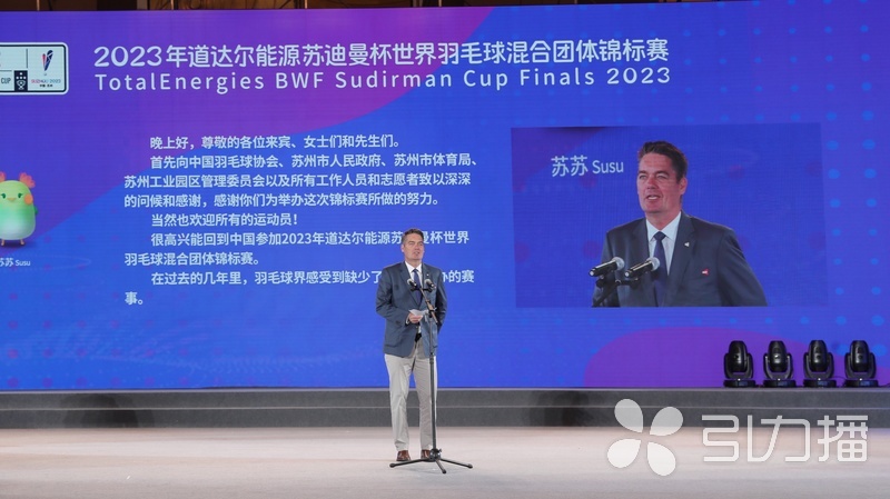2023苏迪曼杯苏州比赛历程,2023苏州苏迪曼杯开幕现场