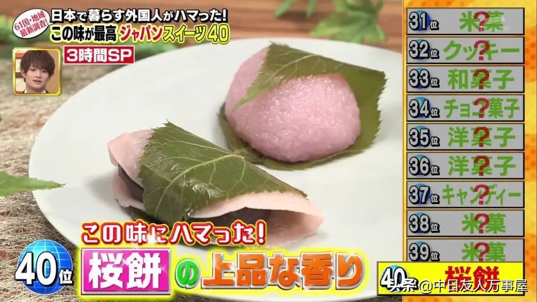 日综请了五百多位居日歪果仁票选最喜欢的零食TOP40