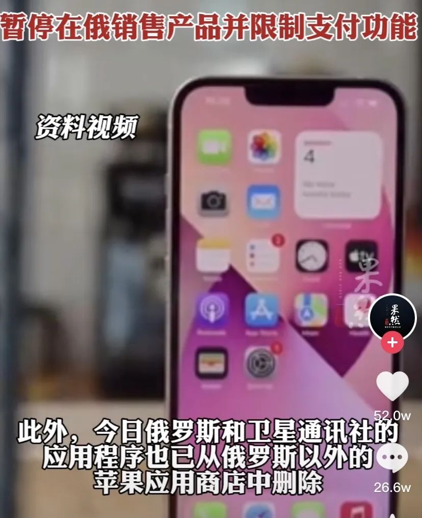 苹果暂停在俄销售关闭了什么功能,苹果关闭在俄销售的手机功能