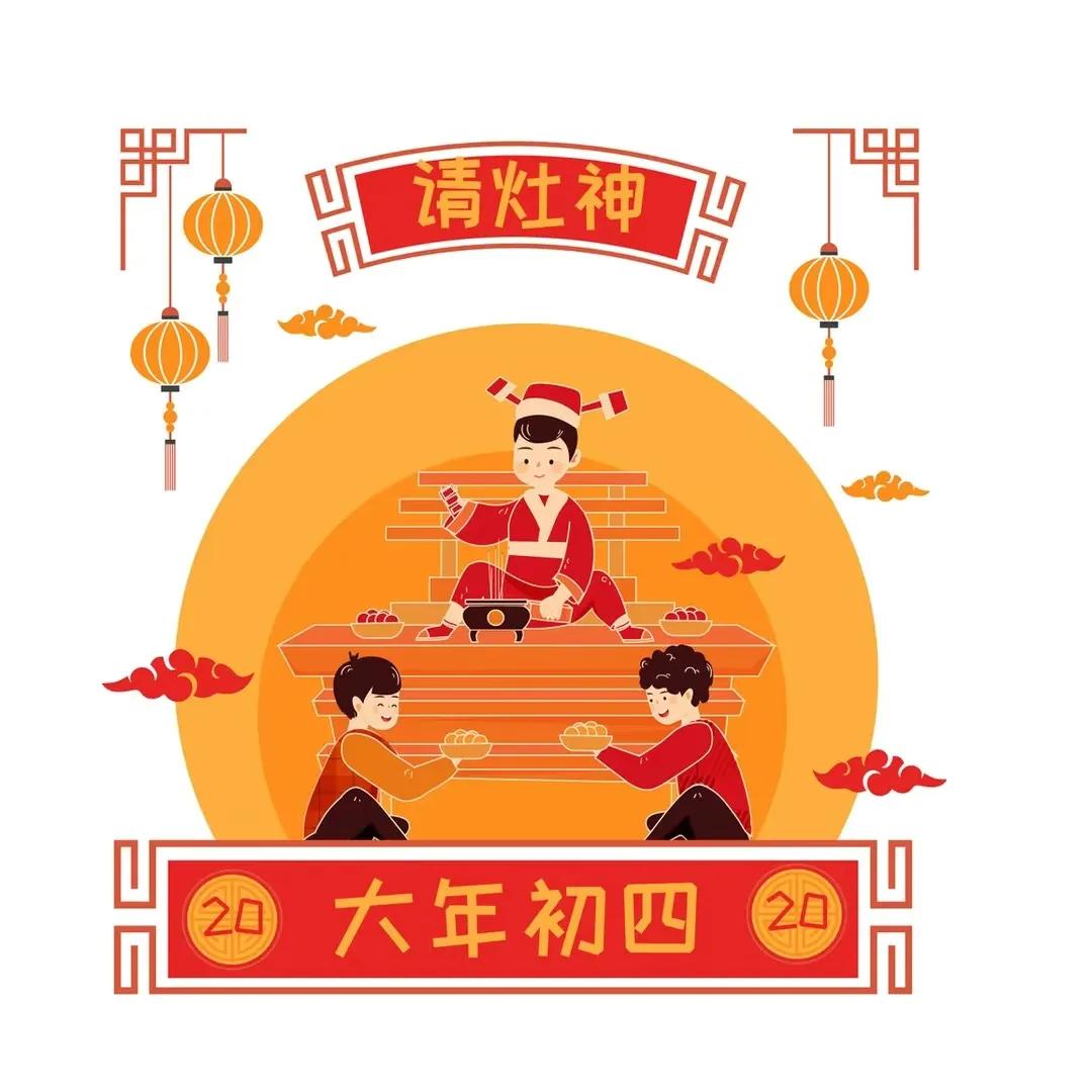 2020年大年初四拜年祝福语,大年初二拜年祝福语发朋友圈句子