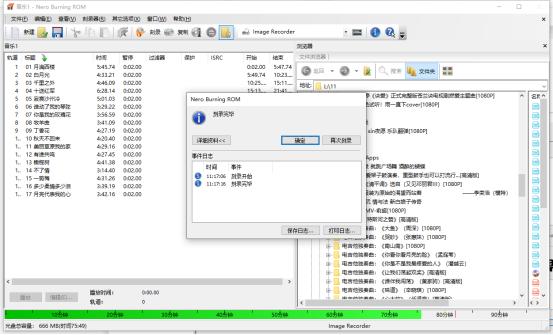 把无损音乐刻录成cd,可以把无损音乐刻录到cd盘上吗