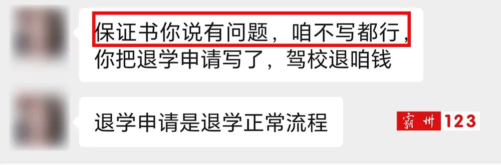 报名驾校过了六个月还可以退吗,报名驾校后还可以退费吗