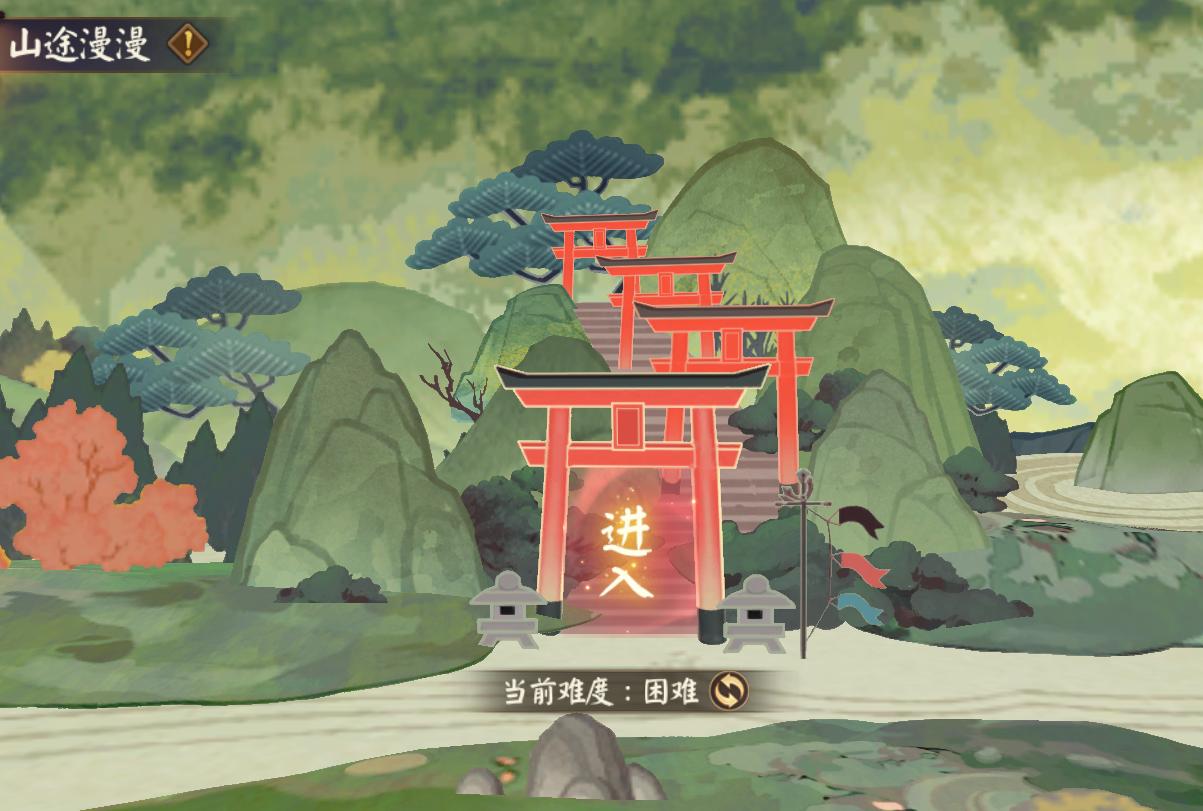 阴阳师观山不见怪要全打吗,阴阳师雾山五行通关攻略