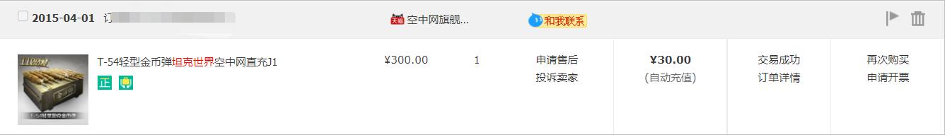 坦克世界物价暴涨,忆苦思甜的无奈