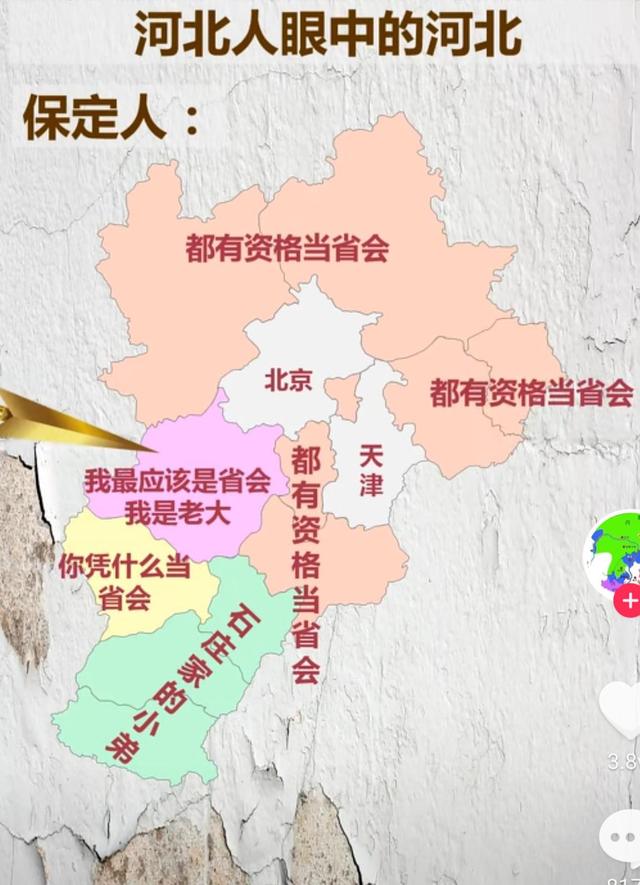 河北人眼中的河北,河北人眼中的天津