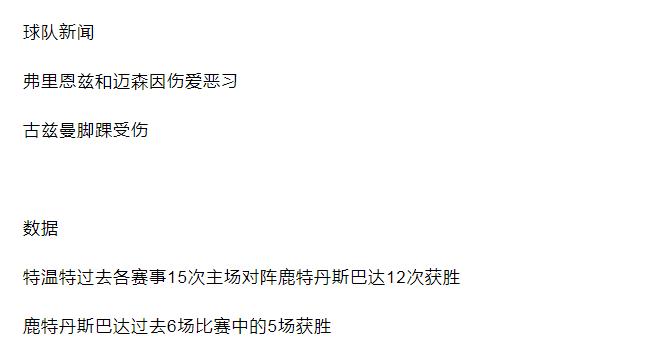 最新14场竞彩分析推荐,今日竞彩初盘推荐