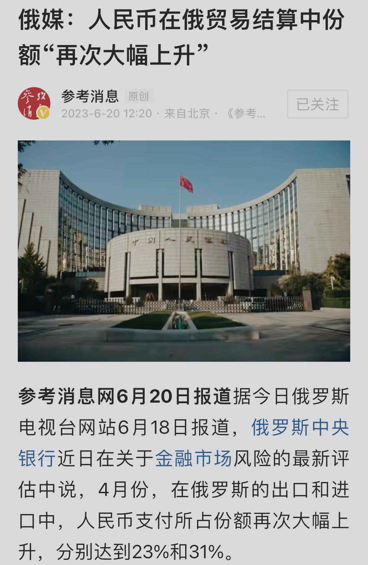 6月20日，从俄罗斯传出的“3条消息”