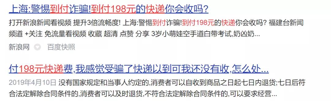 千万别上当典型骗术 (提醒破解这6种新骗术你需要知道)