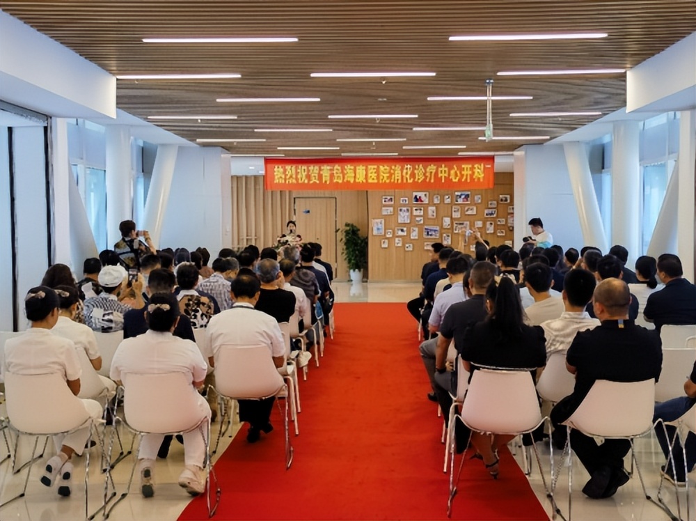 青岛海康医院门诊挂号,青岛市海康医院