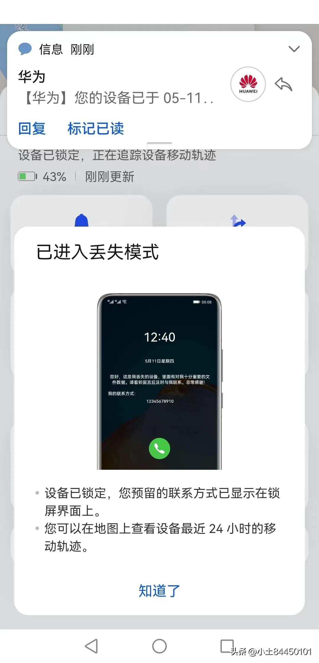 华为手机隐藏功能一览表,华为手机中4个隐藏的高科技功能