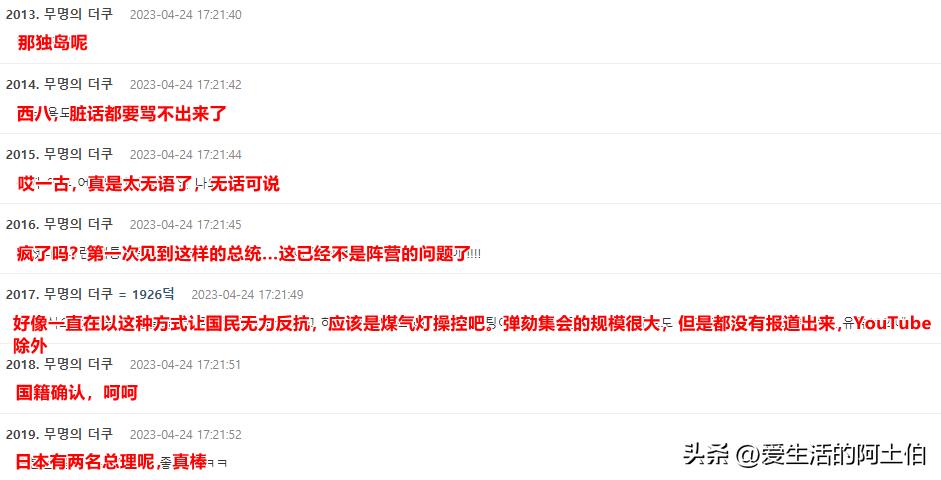 尹锡悦：日本不该为历史问题下跪,尹锡悦称日本不应该下跪