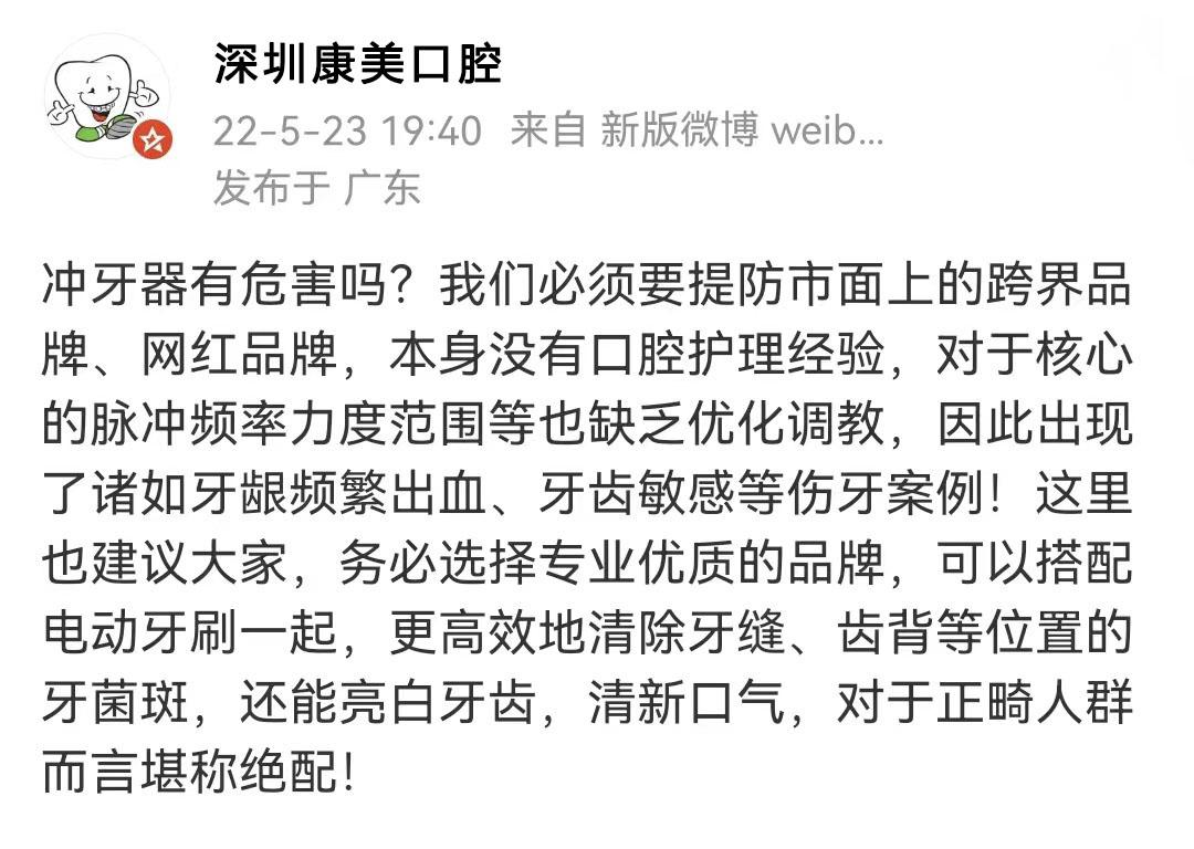 用冲牙器冲牙导致牙龈出血怎么办,使用冲牙器后牙龈红肿和牙齿分开
