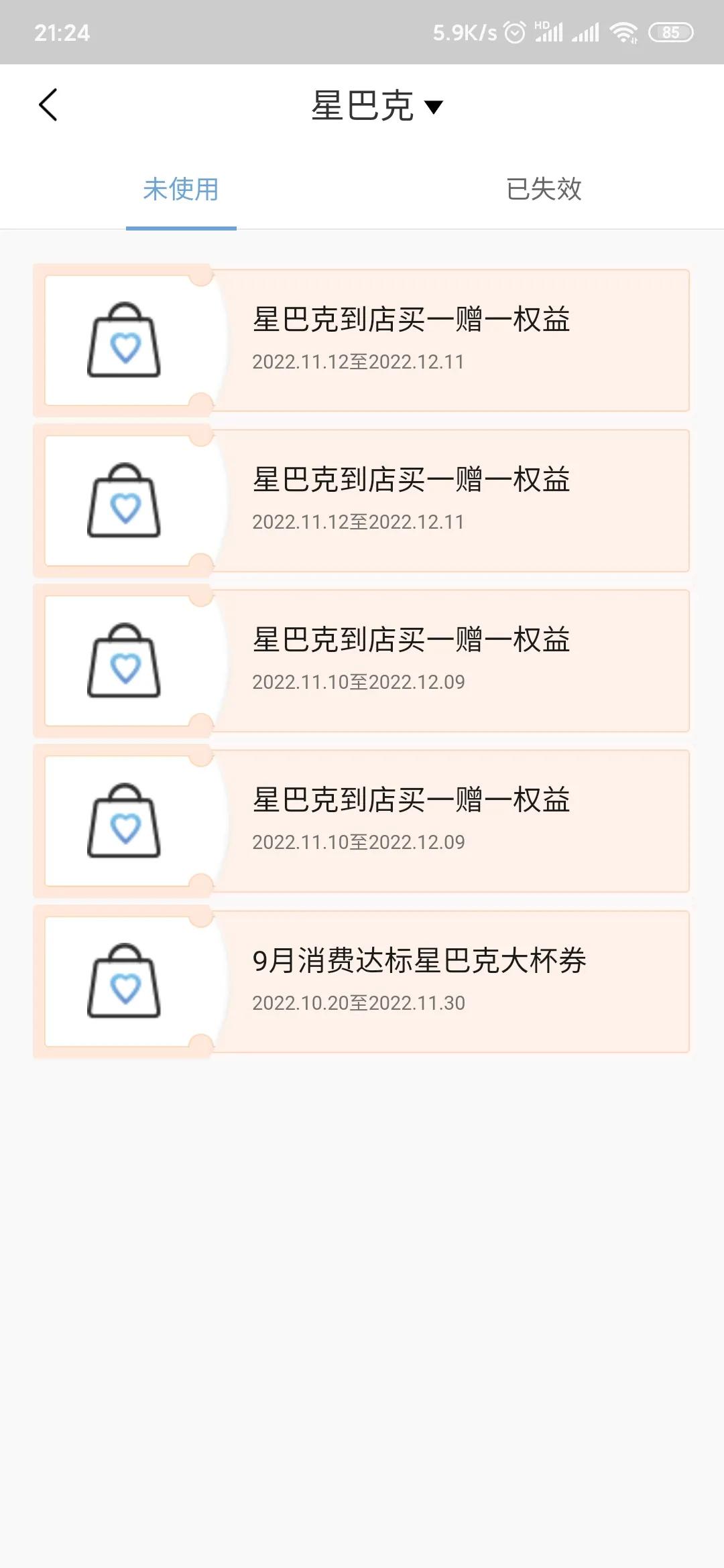 星巴克地球日免费咖啡,免费星巴克咖啡