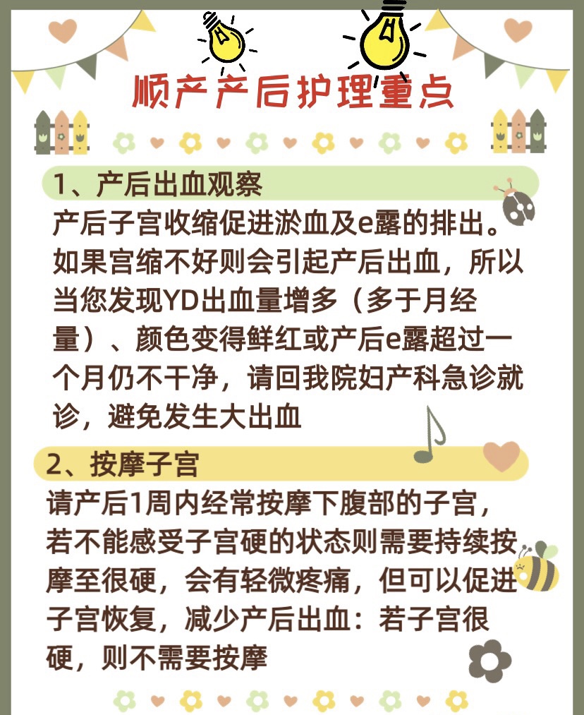 顺产产后康复检查需要多少钱,顺产产妇妈妈正确护理流程