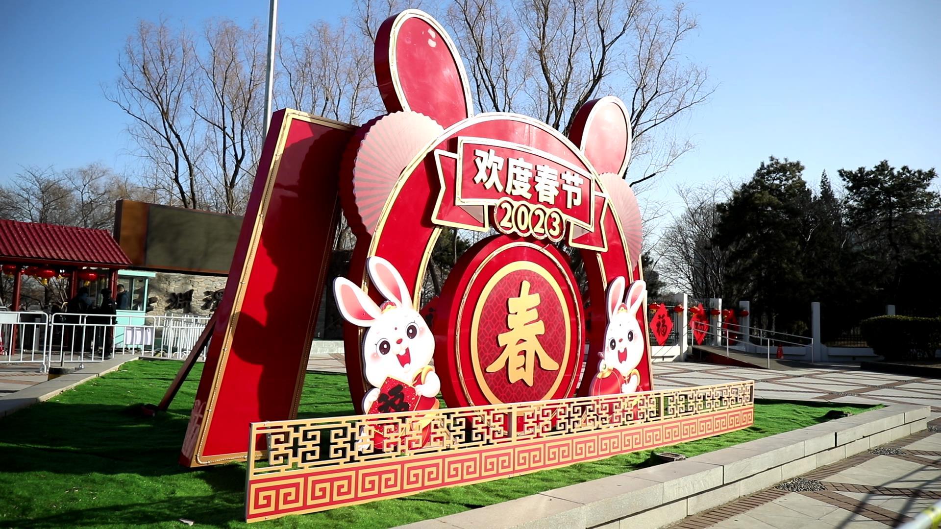 张灯结彩迎佳节火树银花闹新春,今天的公园处处张灯结彩人潮涌动