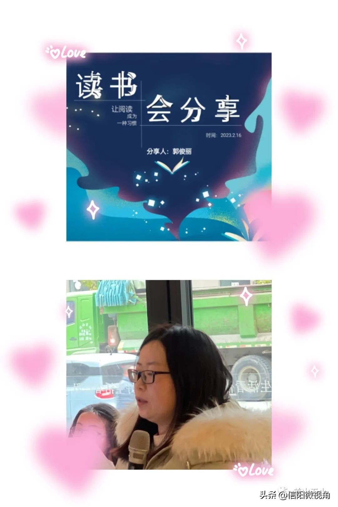 信阳羊山新区读书分享会,信阳市羊山新区五小研学