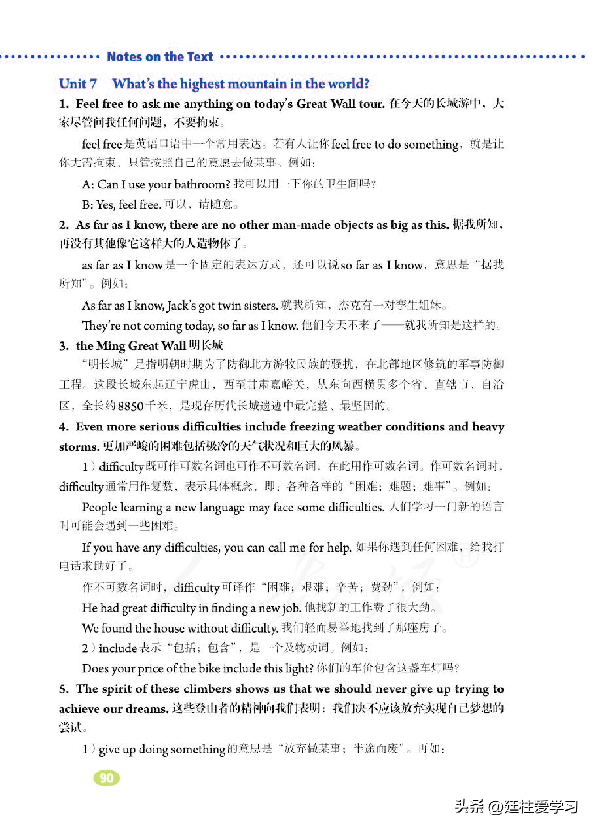 英语八年级下册电子版沪教版,英语八年级下册电子版同步练习册