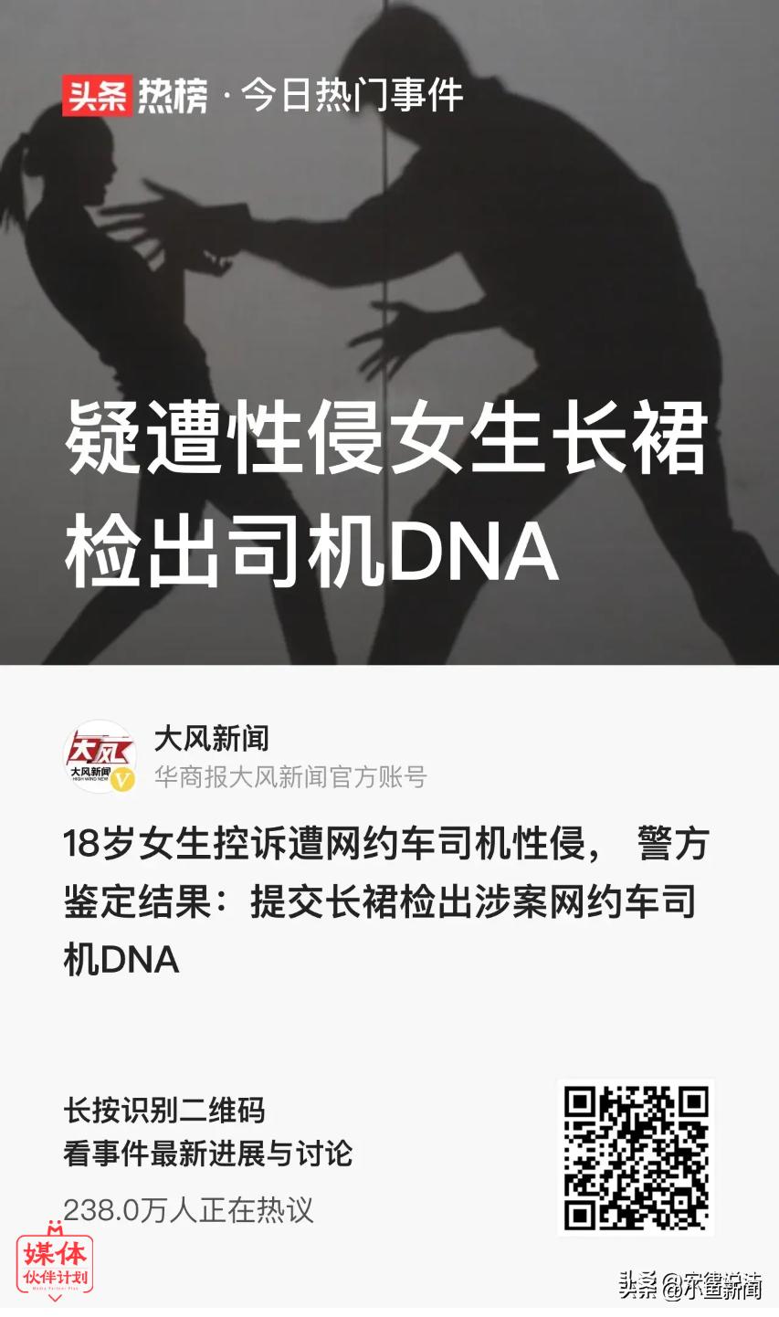 银川网约车司机性侵事件后续,宁夏网约车司机性侵案件女生