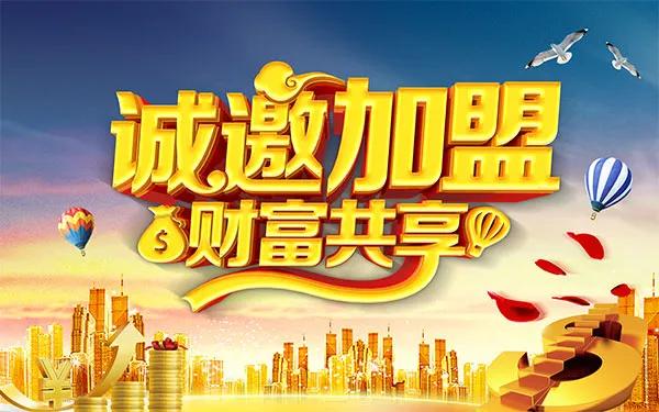 中医馆连锁加盟,足疗店加盟连锁