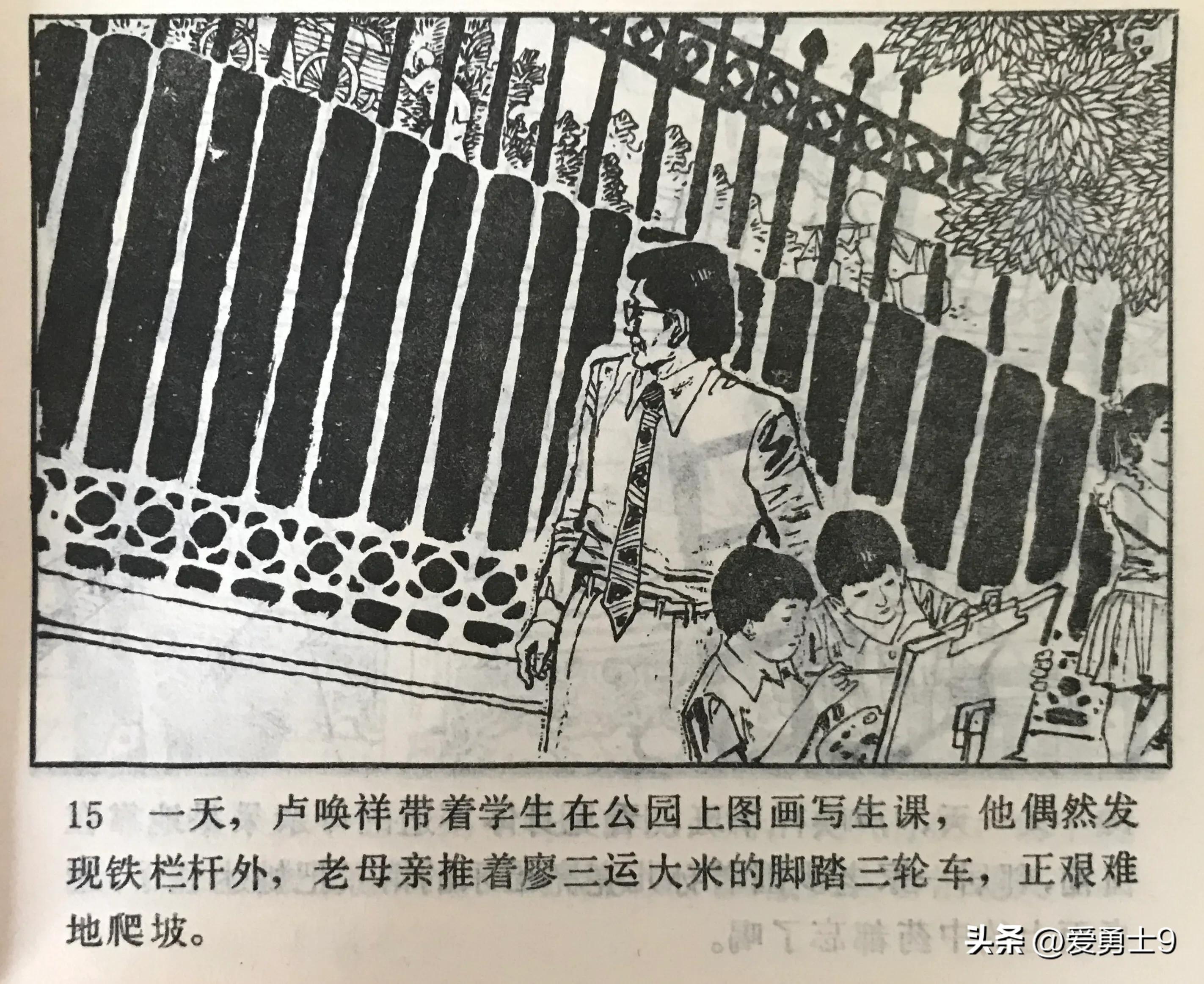 港台连续剧连环画,粤剧连环画