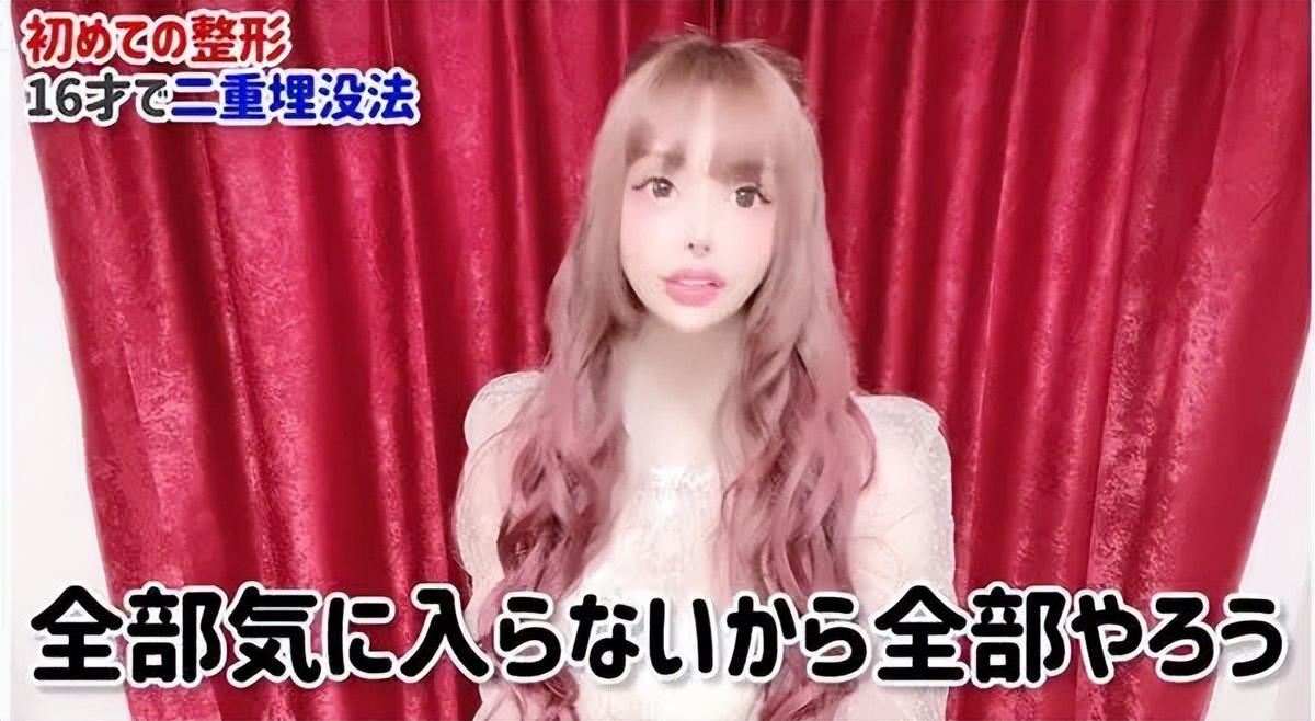 日本网红砸3亿整容上百次！整成法国娃娃：丑八怪在日本活不下去