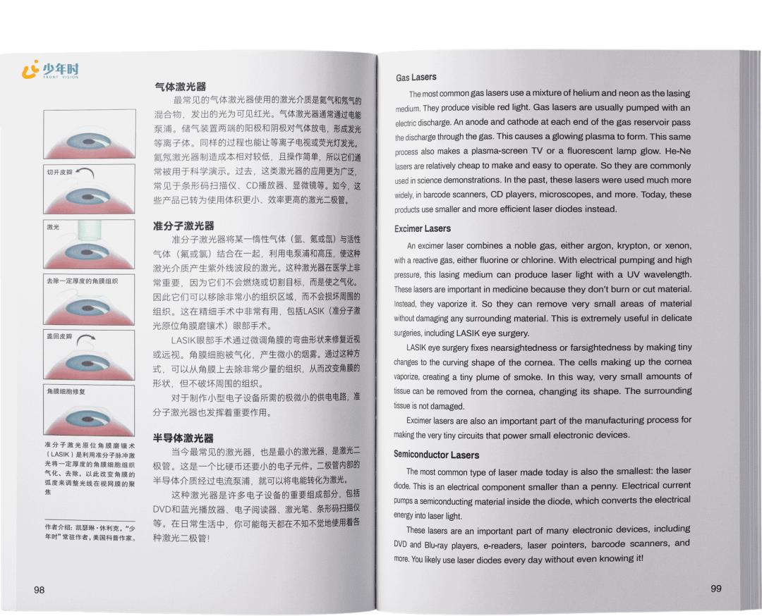 科幻片中立体虚拟投影,科幻片里的投影是如何形成的