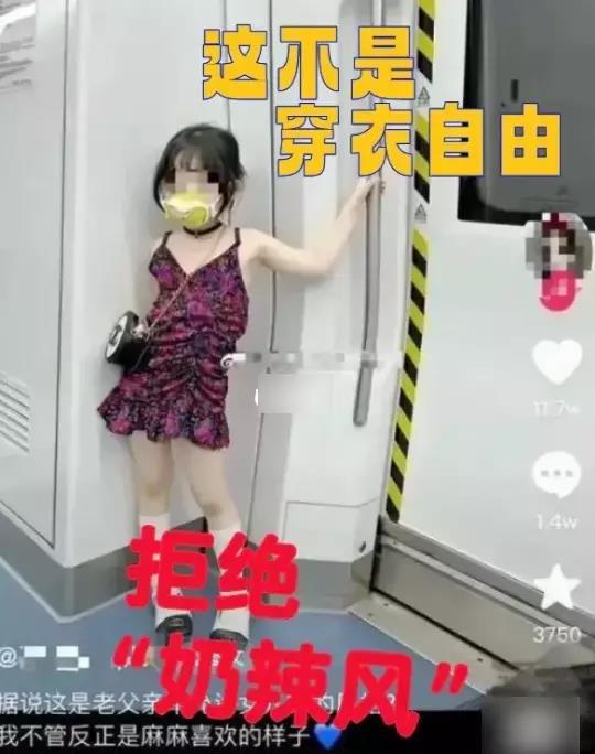 妈妈在地铁上为女孩拍摄成人视频的视频，刷爆软色情无数！