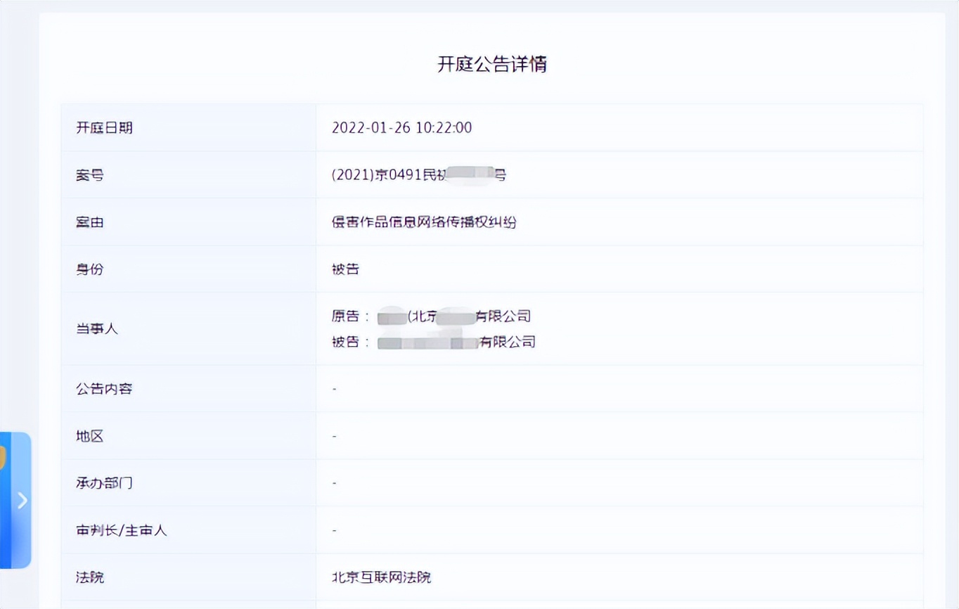 网警查注册过域名,网警2018上网课堂