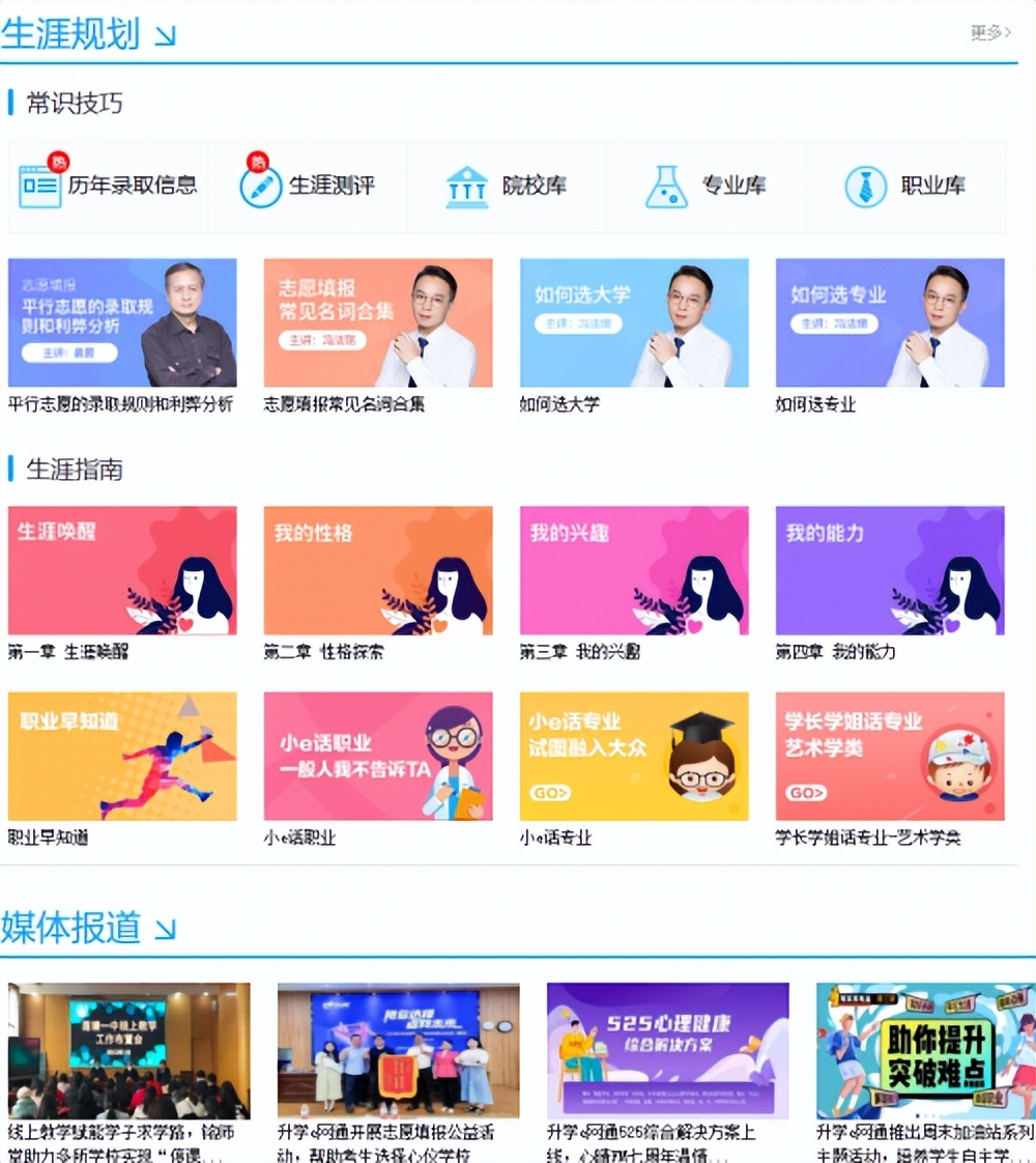 杭州铭师堂口碑怎么样,杭州铭师堂销售岗位怎么样