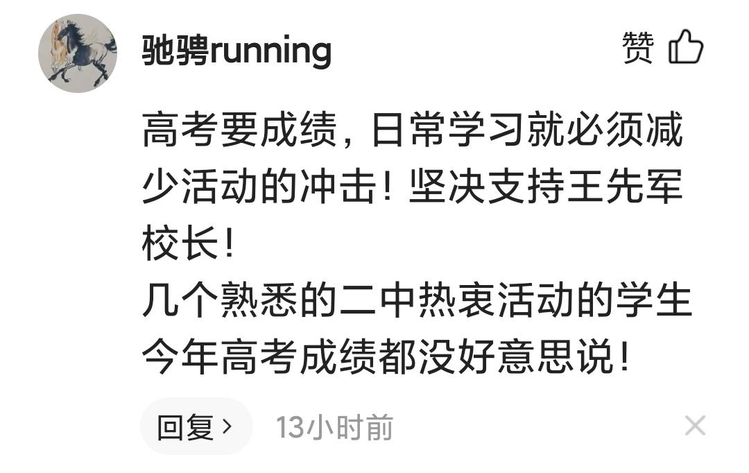 通过2023年青岛高考分析，青岛二中真的要变了！！！