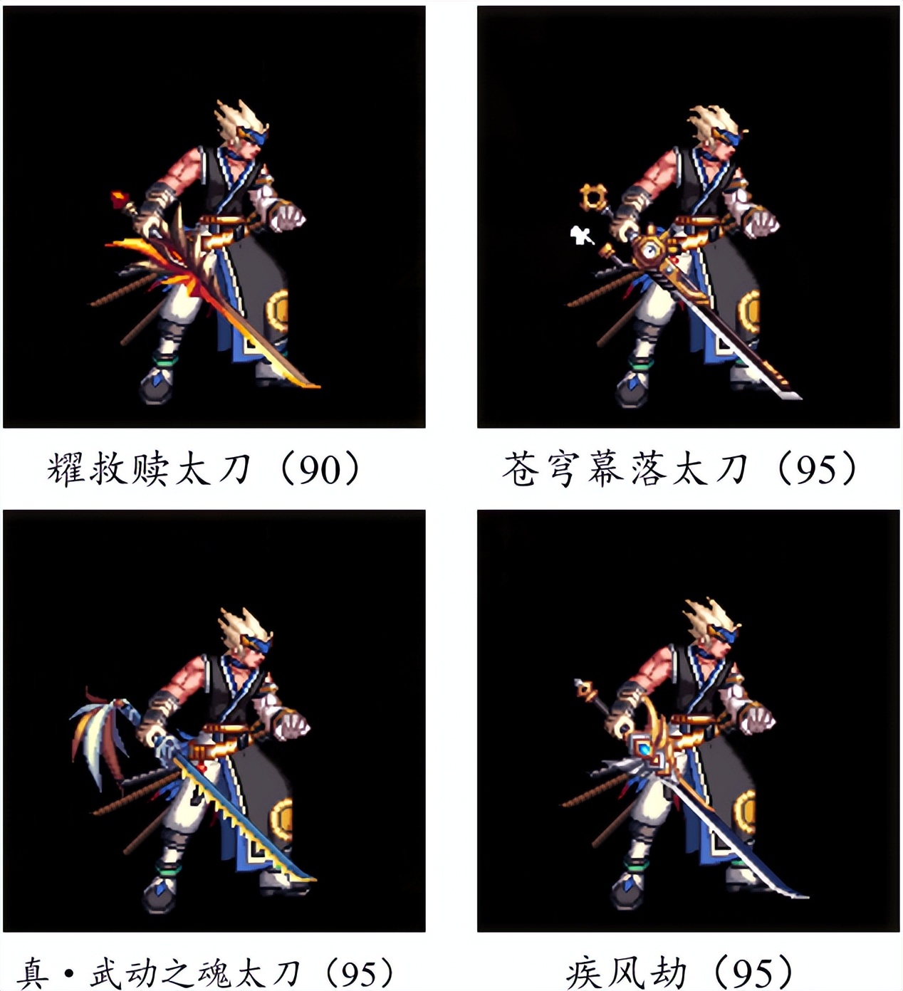 dnf燃武套鬼剑士,dnf鬼剑士神器单件哪个好看